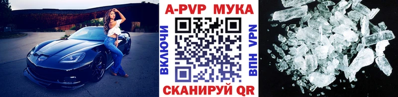 A PVP кристаллы  Ессентукская 