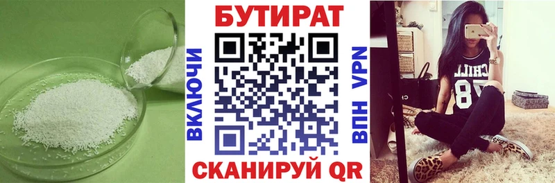 купить наркоту  blacksprut ССЫЛКА  БУТИРАТ жидкий экстази  Ессентукская 