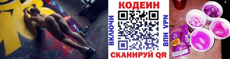 Кодеиновый сироп Lean напиток Lean (лин) наркотики Ессентукская