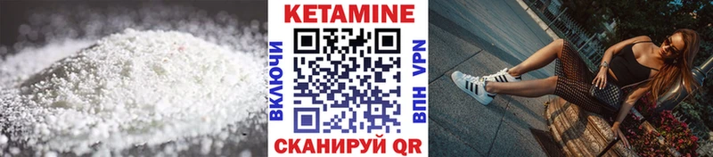 КЕТАМИН VHQ  omg зеркало  Ессентукская 