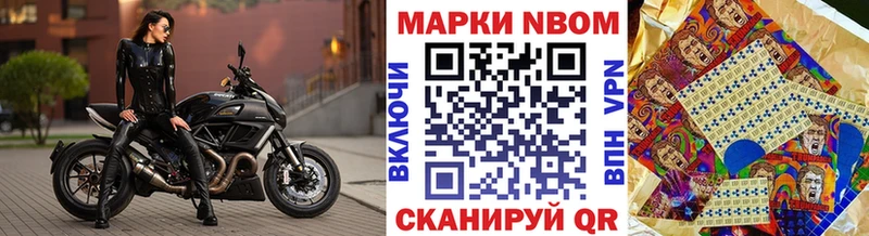 Марки NBOMe 1,8мг  Ессентукская 